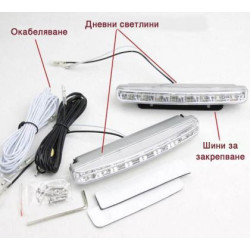 Универсални диодни светлини с 8 диода