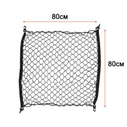 Мрежа за багаж за багажник с куки 80х80см.